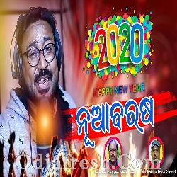Nua Barasha - Odia New Year Song